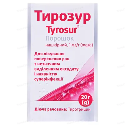 Тирозур порошок н/ш 1 мг/г по 20 г у флак.