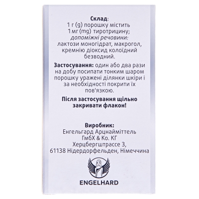 Тирозур порошок н/к 1 мг/г по 20 г во флак.