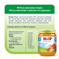 Пюре м’ясо-овочеве HiPP Organic Рагу овочеве з рисом та куркою з 4 місяців, 125 г