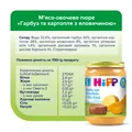 Пюре м’ясо-овочеве HiPP Organic Гарбуз та картопля з яловичиною з 5 місяців, 190 г