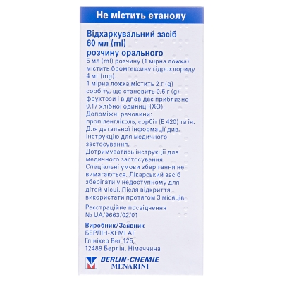 Бромгексин 4 Берлин-Хеми раствор ор. 4 мг/5 мл по 60 мл во флак.