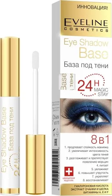 База під тіні Eveline Eye Shadow Base Magic Stay 8 в 1, 7 мл