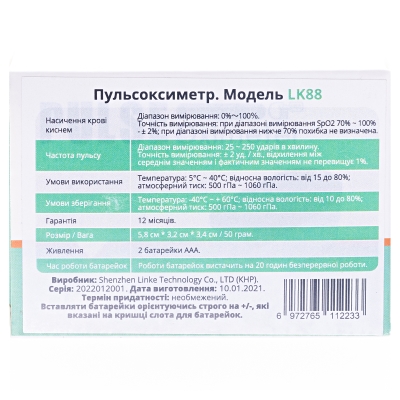Пульсоксиметр Pulse Oximeter LK88
