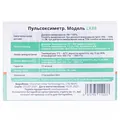 Пульсоксиметр Pulse Oximeter LK88