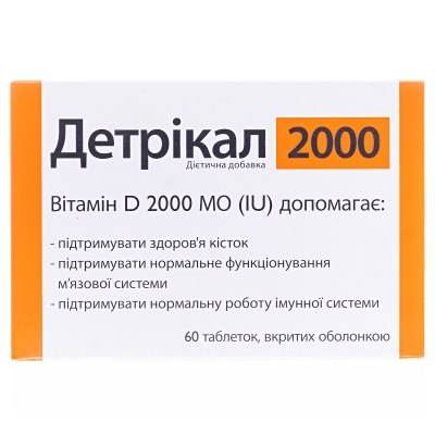 Детрикал 2000 таблетки №60