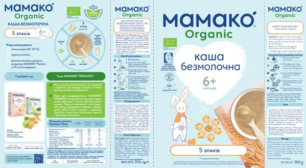 Каша безмолочна Mamako Organic 5 злаків органічна з 6 місяців, 200 г