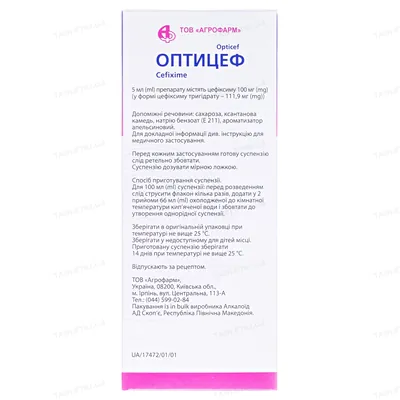 Оптицеф гранули д/ор. сусп. 100 мг/5 мл по 100 мл (53 г) у флак.
