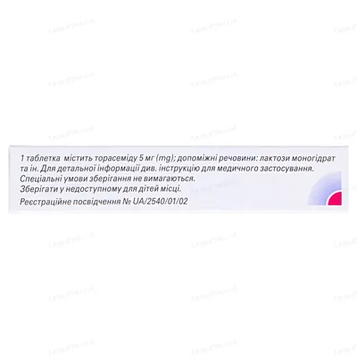 Трифас COR таблетки по 5 мг №30 (10х3)