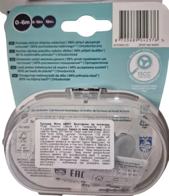 Пустушка силіконова Philips Avent Ultra Air SCF080/23 0-6 місяців, для хлопчиків, 2 шт