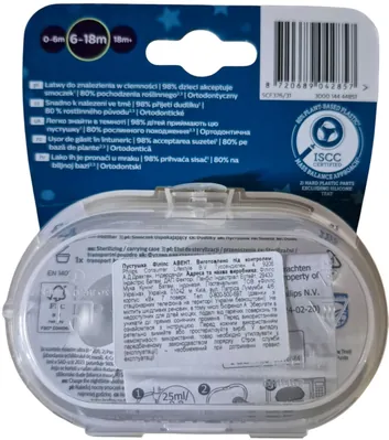 Пустушка силіконова Philips Avent Ultra Air SCF376/31 Нічна, 6-18 місяців, нейтральний дизайн, 2 шт