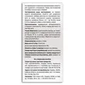Амінофід Форте Fidem Pharm №20 у стіках
