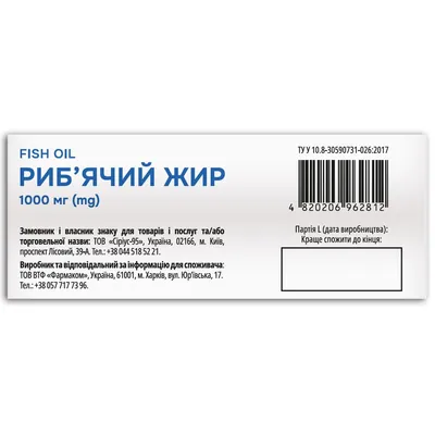 Риб'ячий жир Health House капсули 1000 мг №120