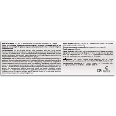 Флебосил форте Fidem Pharm гель, 75 мл