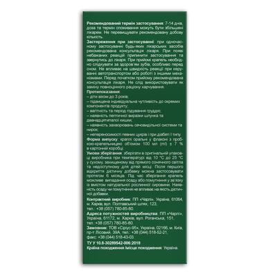 Сину Фри Fidem Pharm капли по 100 мл во флак.
