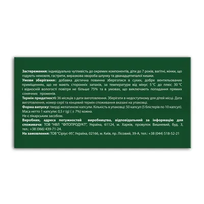 Сину Фрі Fidem Pharm капсули желатинові тверді №50