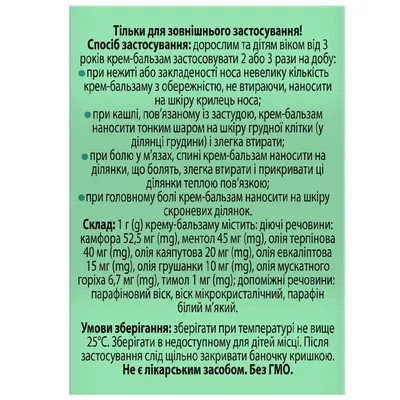 Лордікаф Fidem Pharm крем-бальзам для тіла по 25 мл у банках