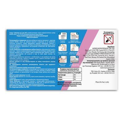 Пробионекс Жермина Форте Fidem Pharm суспензия оральная по 5 мл №10 во флак.