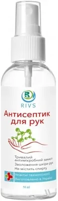 Гуанполісепт Рівс гель для рук антисептичний по 50 мл у фл.