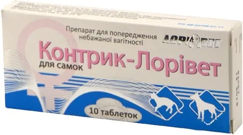 Контрик Лорівет (ДЛЯ ТВАРИН) для самок, 10 таблеток