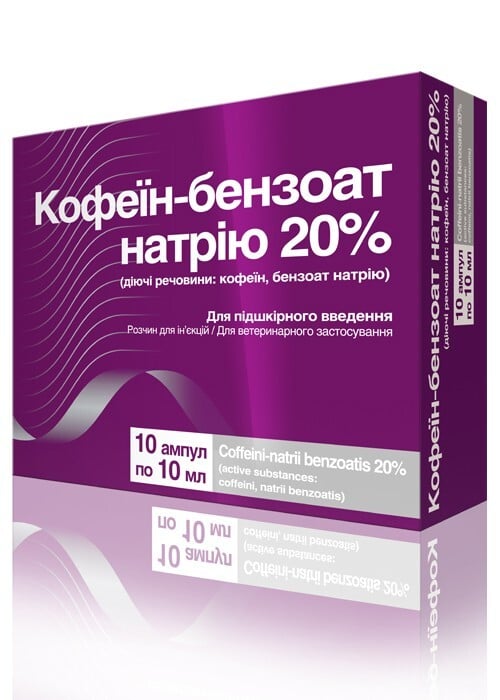 Кофеин бензоат натрия 20% (ДЛЯ ЖИВОТНЫХ) раствор для инъекций по 10 мл, 10 ампул