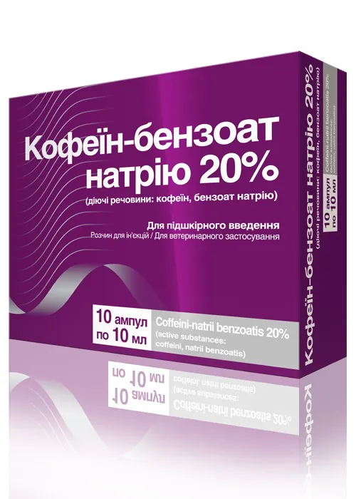 Кофеїн бензоат натрію 20% (ДЛЯ ТВАРИН) розчин для ін'єкцій по 10 мл, 10 ампул