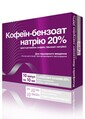 Кофеин бензоат натрия 20% (ДЛЯ ЖИВОТНЫХ) раствор для инъекций по 10 мл, 10 ампул