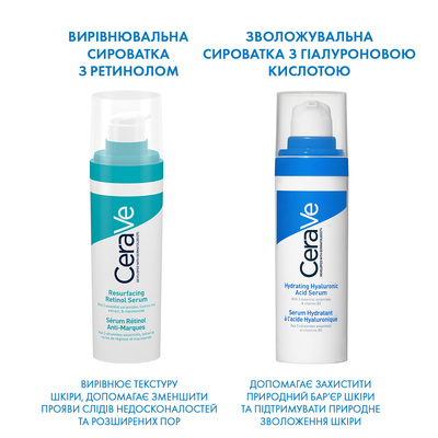 Сыворотка для лица CeraVe с ретинолом для выравнивания текстуры кожи лица и уменьшение следов несовершенств, 30 мл