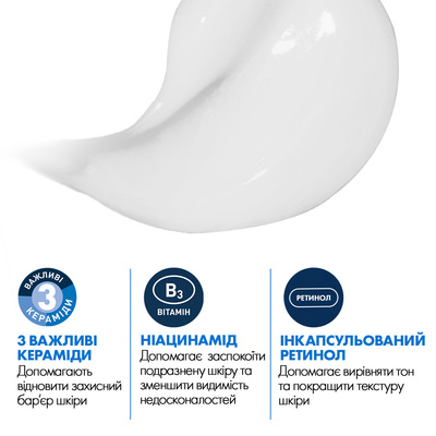 Сыворотка для лица CeraVe с ретинолом для выравнивания текстуры кожи лица и уменьшение следов несовершенств, 30 мл