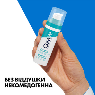 Сыворотка для лица CeraVe с ретинолом для выравнивания текстуры кожи лица и уменьшение следов несовершенств, 30 мл