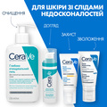 Сыворотка для лица CeraVe с ретинолом для выравнивания текстуры кожи лица и уменьшение следов несовершенств, 30 мл