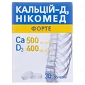 Кальцій-Д3 Нікомед форте таблетки жув. №30 у флак.