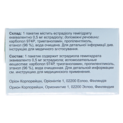 Дивигель гель 0.1 % по 0.5 г №28 в пак.