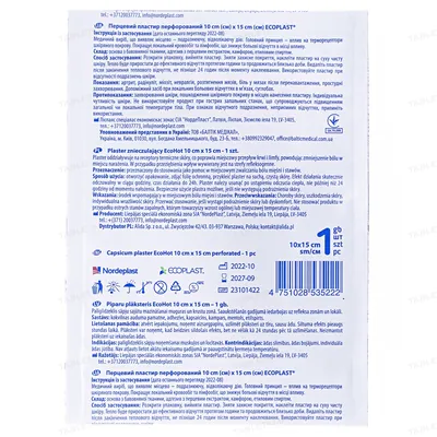 Пластир перцевий Ecoplast EcoHot перфорований, 10 см x 15 см, 1 штука