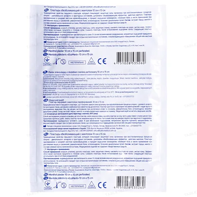 Пластир перцевий Ecoplast EcoMent з ментолом перфорований, 10 см x 15 см, 1 штука