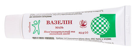 Вазелин мазь по 25 г в тубах