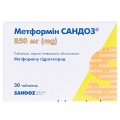Метформин Сандоз таблетки, п/плен. обол. по 850 мг №30 (10х3)