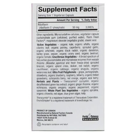 Витамин B2 (Рибофлавин-5-фосфат) BioCoenzymated Riboflavin 5'-Phosphate, 50 мг, 30 капсул