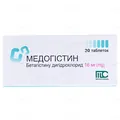 Медогістин таблетки по 16 мг №30 (10х3)