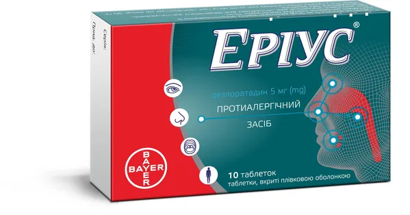 Еріус таблетки, в/плів. обол. по 5 мг №10