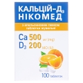 Кальций-Д3 Никомед с апельсин вкусом таблетки жев. №100 во флак.