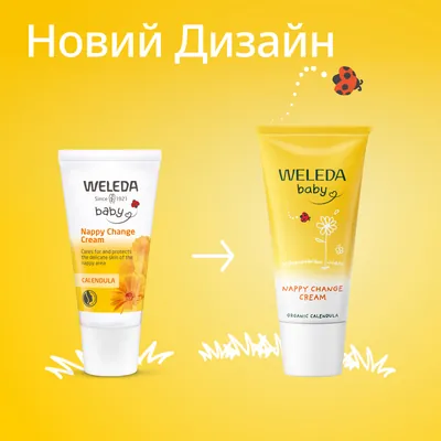 Крем дитячий під підгузок від попрілостей Weleda Baby Calendula Календула, 75 мл