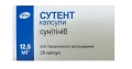 Сутент капсулы по 12.5 мг №28 (7х4)