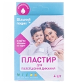 Пластырь косметический Калина Свободное дыхание, 4 штуки