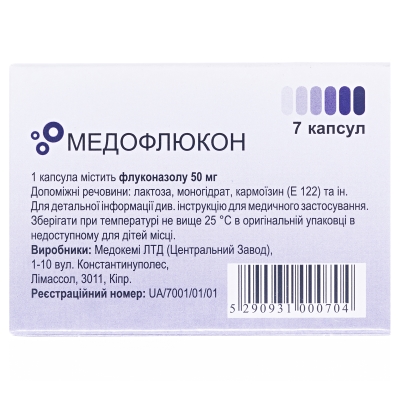 Медофлюкон капсулы по 50 мг №7