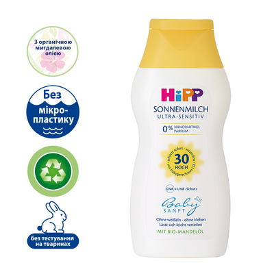 Молочко HiPP Babysanft детское солнцезащитное SPF30, 200 мл