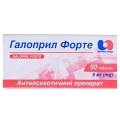Галоприл форте таблетки по 5 мг №50 (10х5)