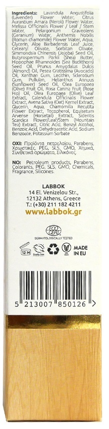 Крем для лица Labbok Day Cream Rediance and Hydration дневной для увлажнения и сияния, 50 мл