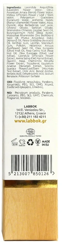 Крем для обличчя Labbok Day Cream Rediance and Hydration денний для зволоження та сяйва, 50 мл
