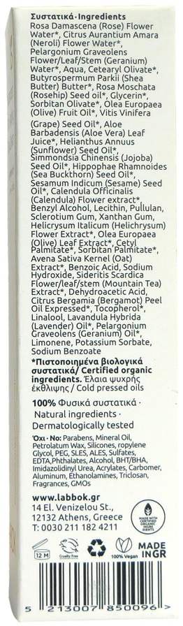 Крем для лица Labbok Advanced Antiaging day cream дневной для зрелой кожи, 50 мл