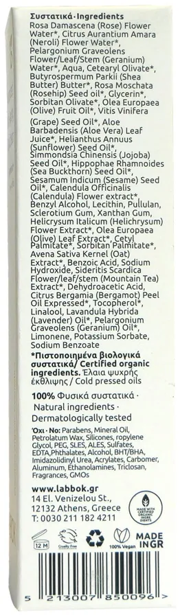 Крем для обличчя Labbok Advanced Antiaging day cream денний для зрiлої шкiри, 50 мл